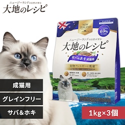 アイリスプラザ公式の成猫用フード商品画像。サバとホキの1kg3個セット