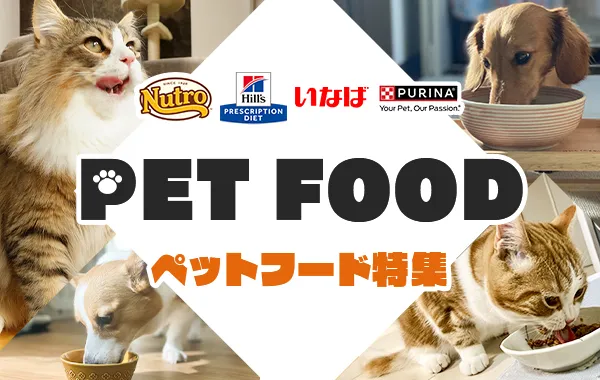 アイリスプラザ公式ペットフード特集のバナー。犬と猫のフードが紹介されている