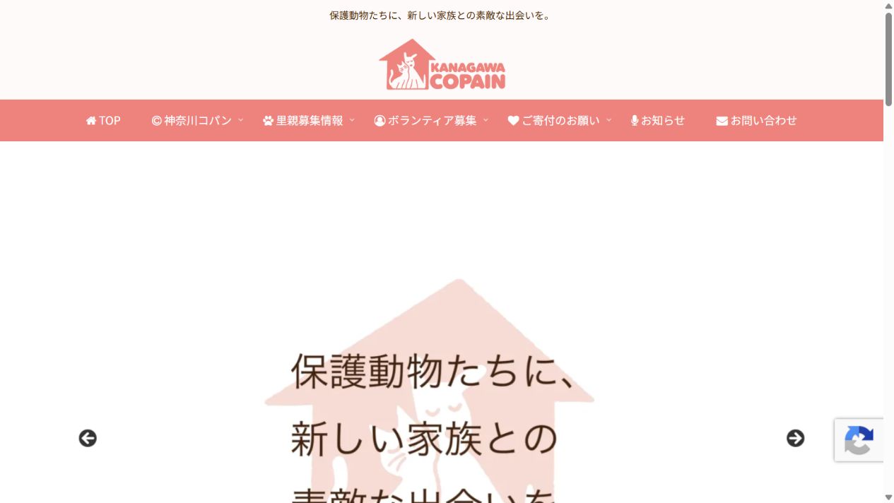 神奈川コパン公式サイトのトップページ