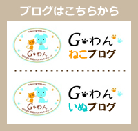 群馬わんにゃんネットワーク公式サイトのトップページ