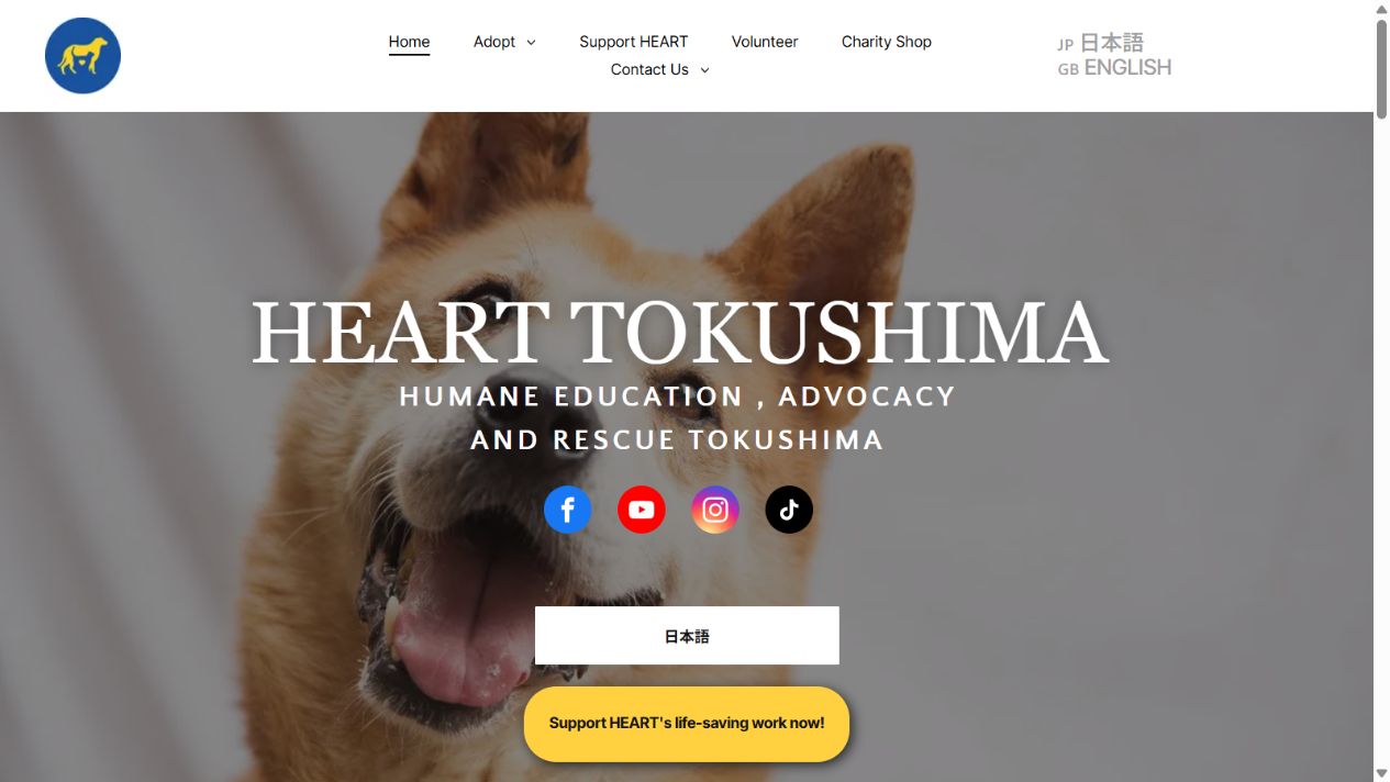 HEART Tokushima公式サイトのトップページ